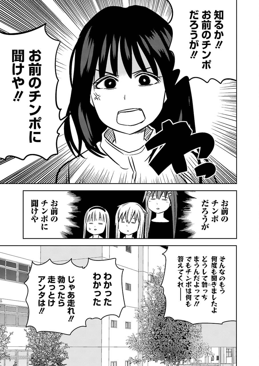 プラスチック姉さん 第240話 - Page 15