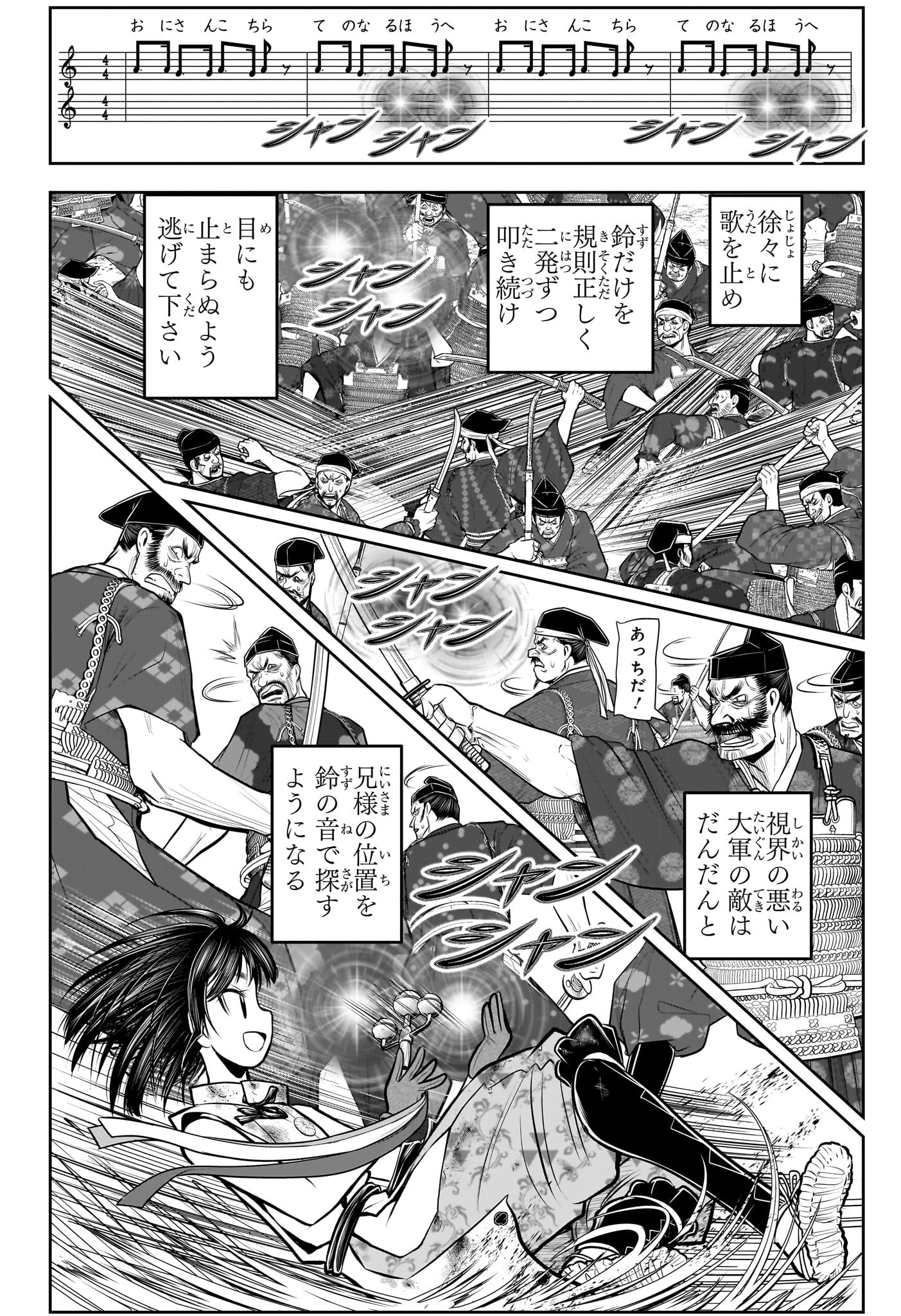 逃げ上手の若君 第108話 - Page 16