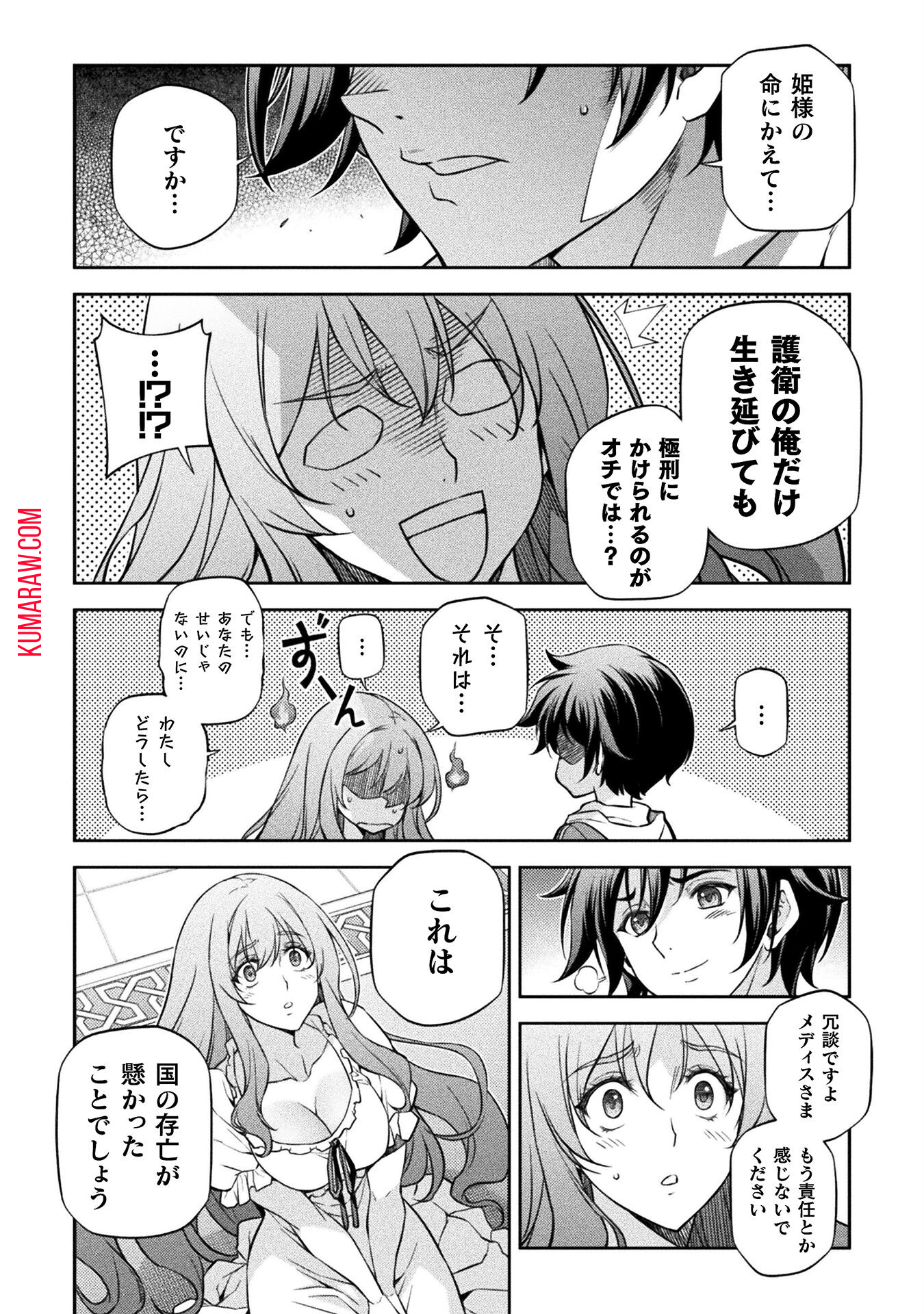 ドローイング　最強漫画家はお絵かきスキルで異世界無双する！ 第55話 - Page 10