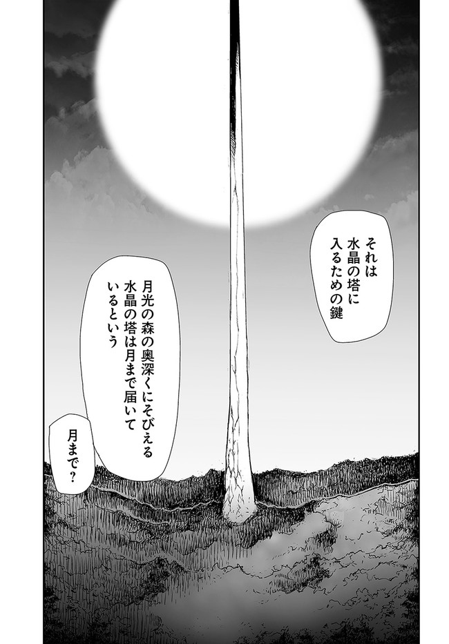 便利屋斎藤さん、異世界に行く 第185話 - Page 7