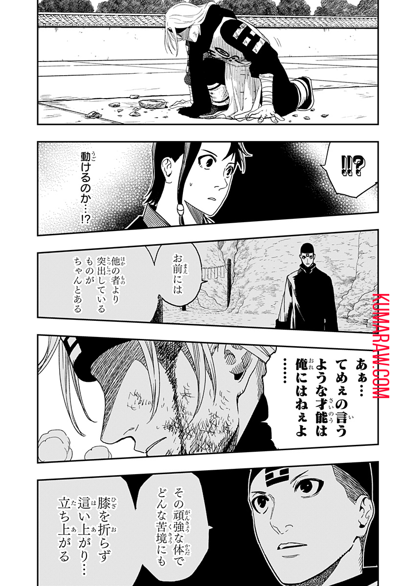 キョンシーX 第28話 - Page 17