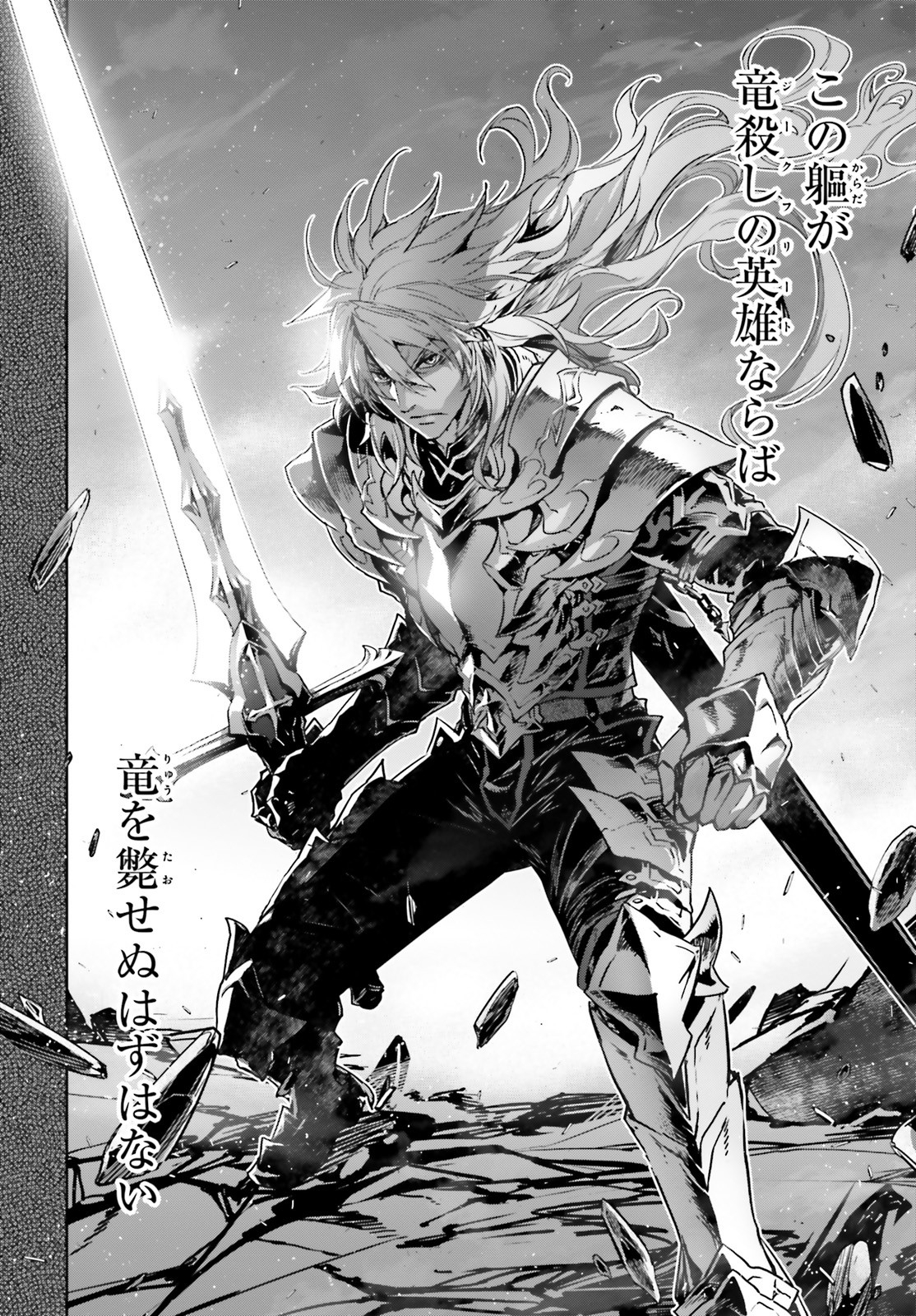 Fate / Apocrypha 第42.2話 - Page 14