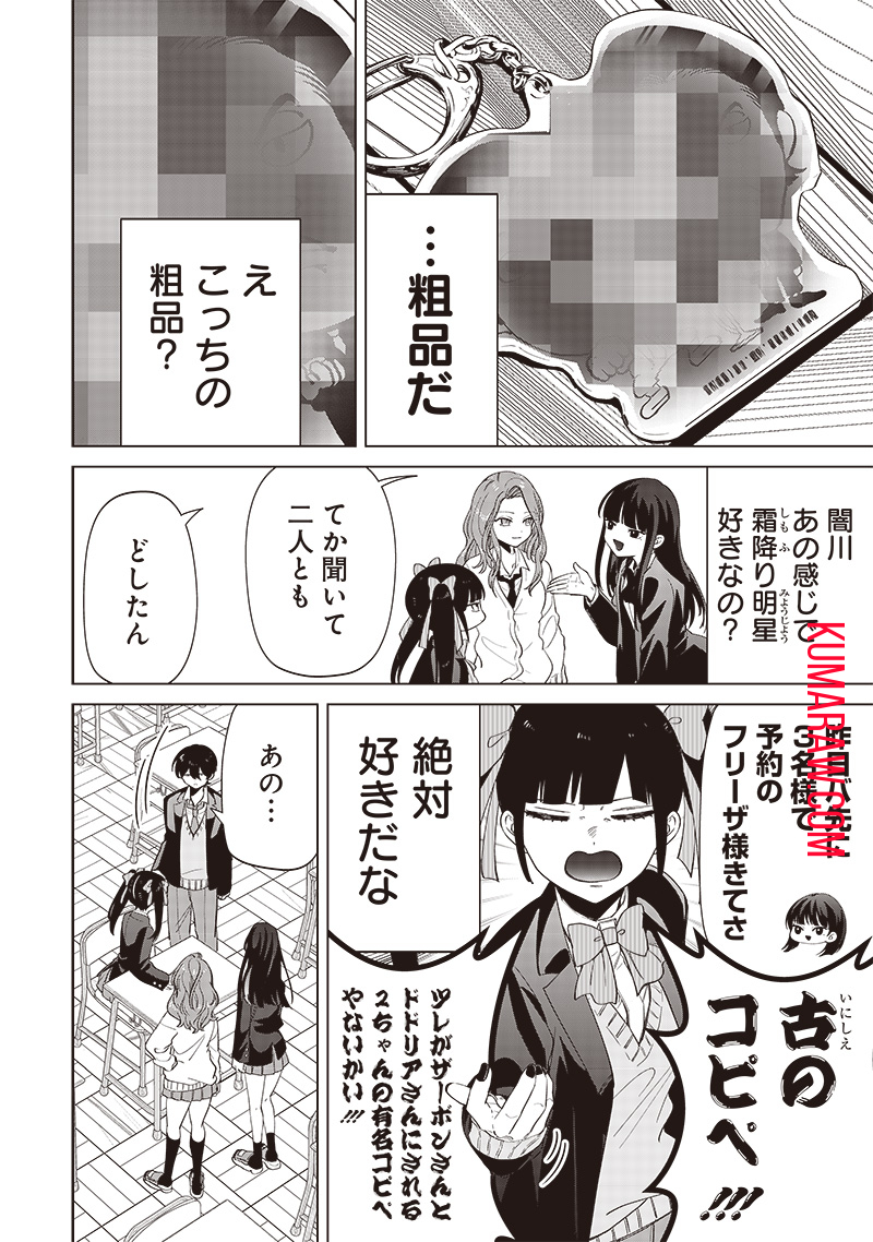 しれっとすげぇこと言ってるギャル。ー私立パラの丸高校の日常ー 第4話 - Page 13