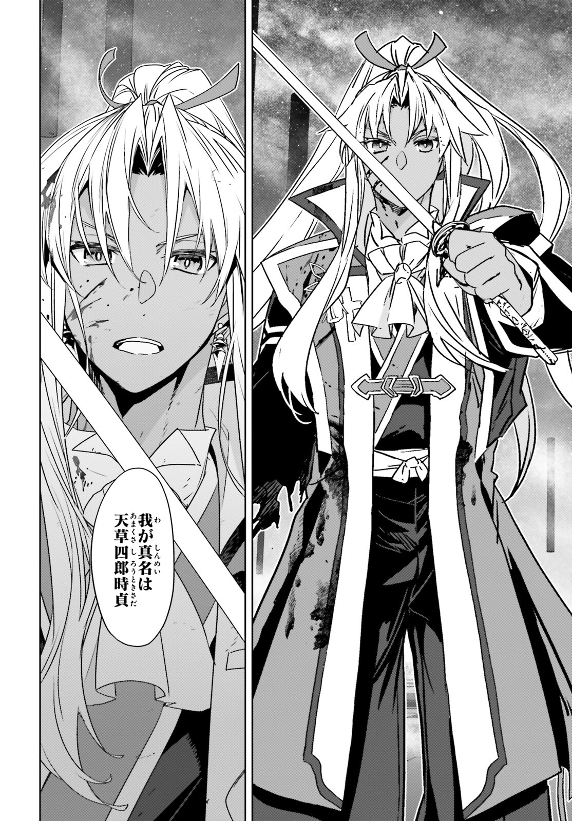 Fate / Apocrypha 第70話 - Page 15