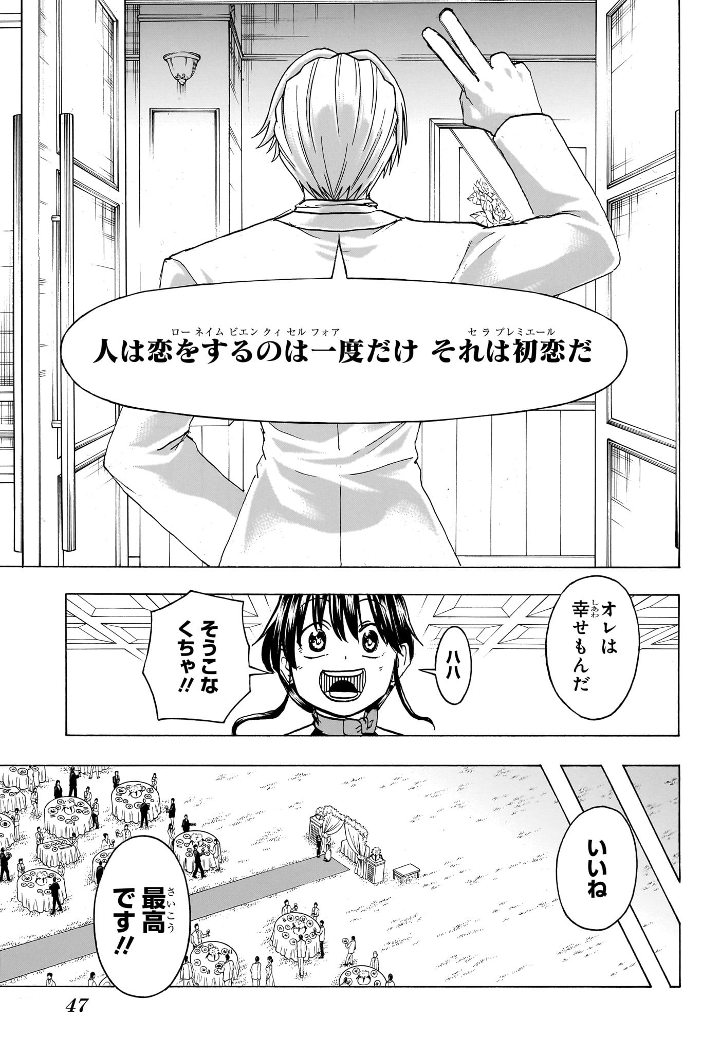 アンデッド＋アンラック 第183話 - Page 5