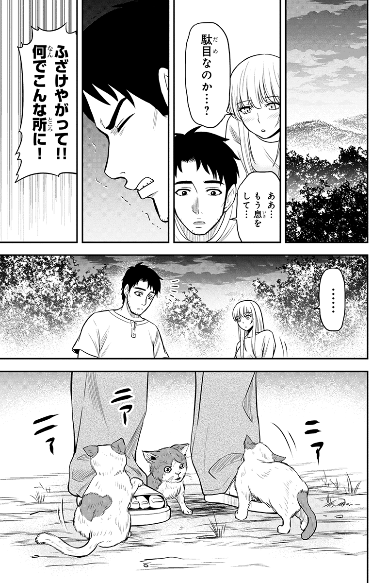 俺んちに来た女騎士と 田舎暮らしすることになった件 第32話 - Page 17