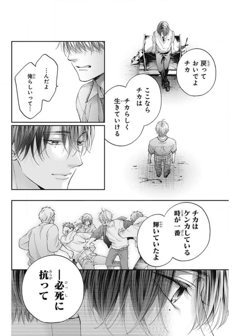 この音とまれ! 第105話 - Page 32