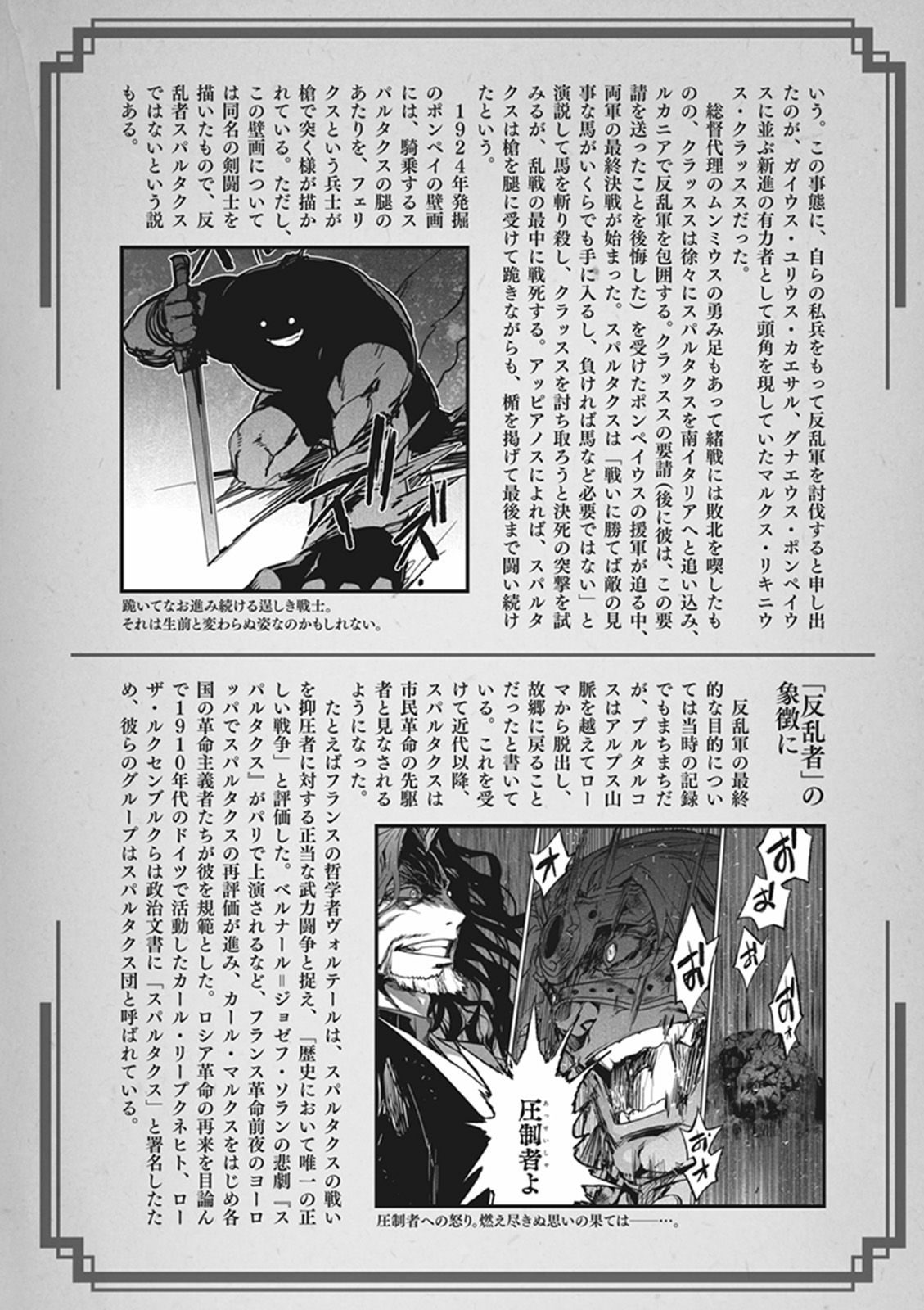 Fate / Apocrypha 第11話 - Page 2