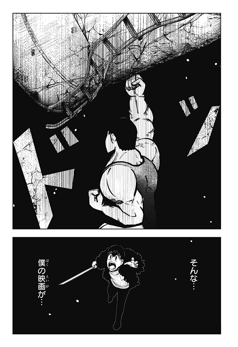 シバタリアン 第22話 - Page 9