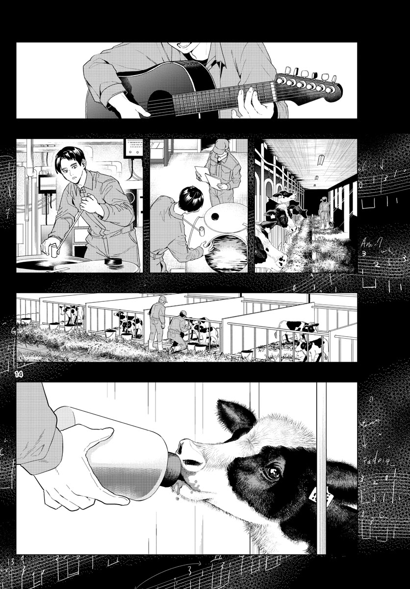 ラストカルテ-法獣医学者 当麻健匠の記憶- 第36話 - Page 14