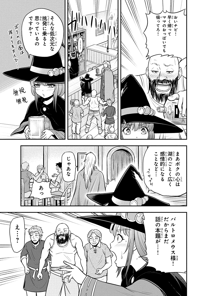 俺んちに来た女騎士と 田舎暮らしすることになった件 第28話 - Page 9