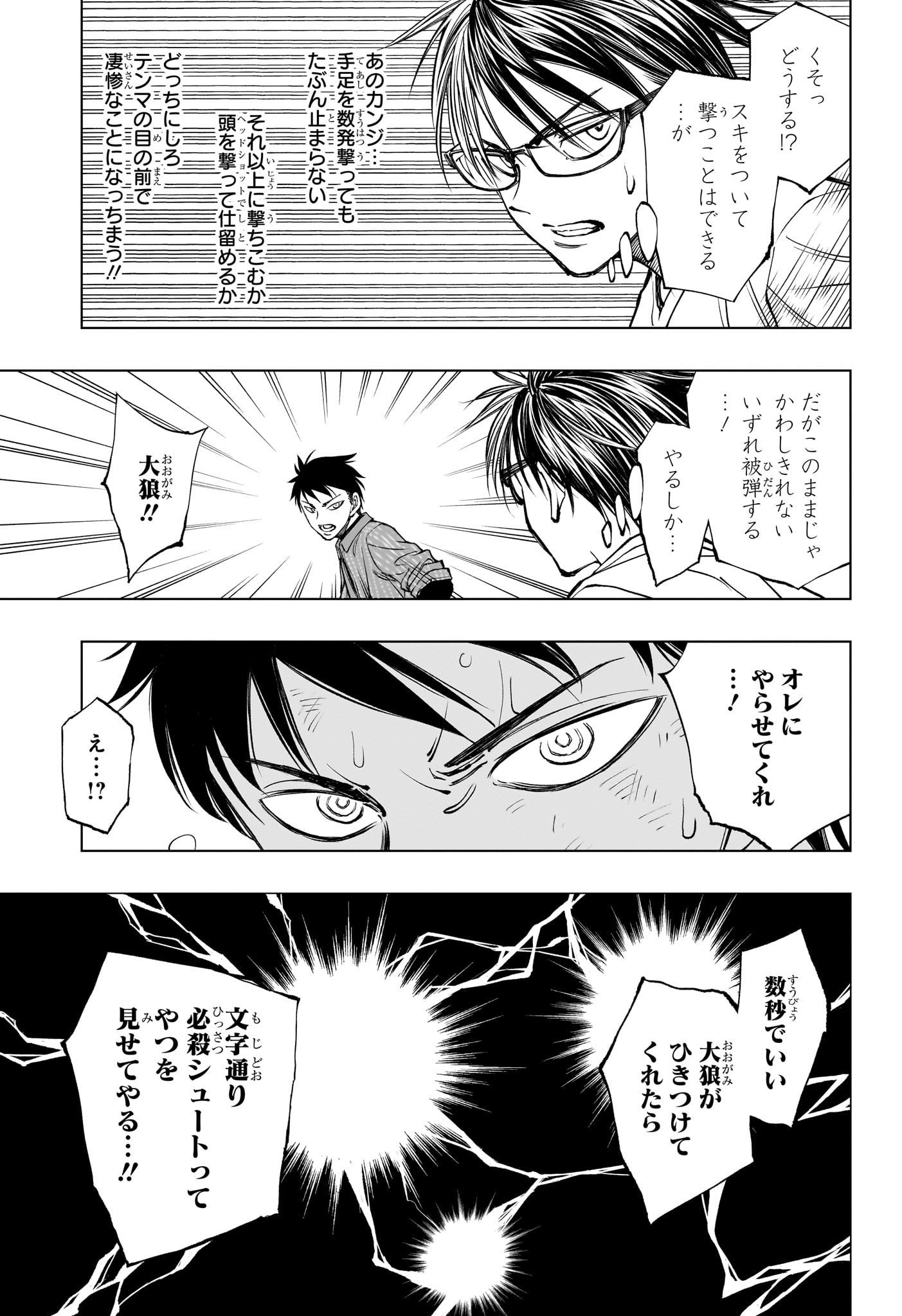 キルアオ 第22話 - Page 13