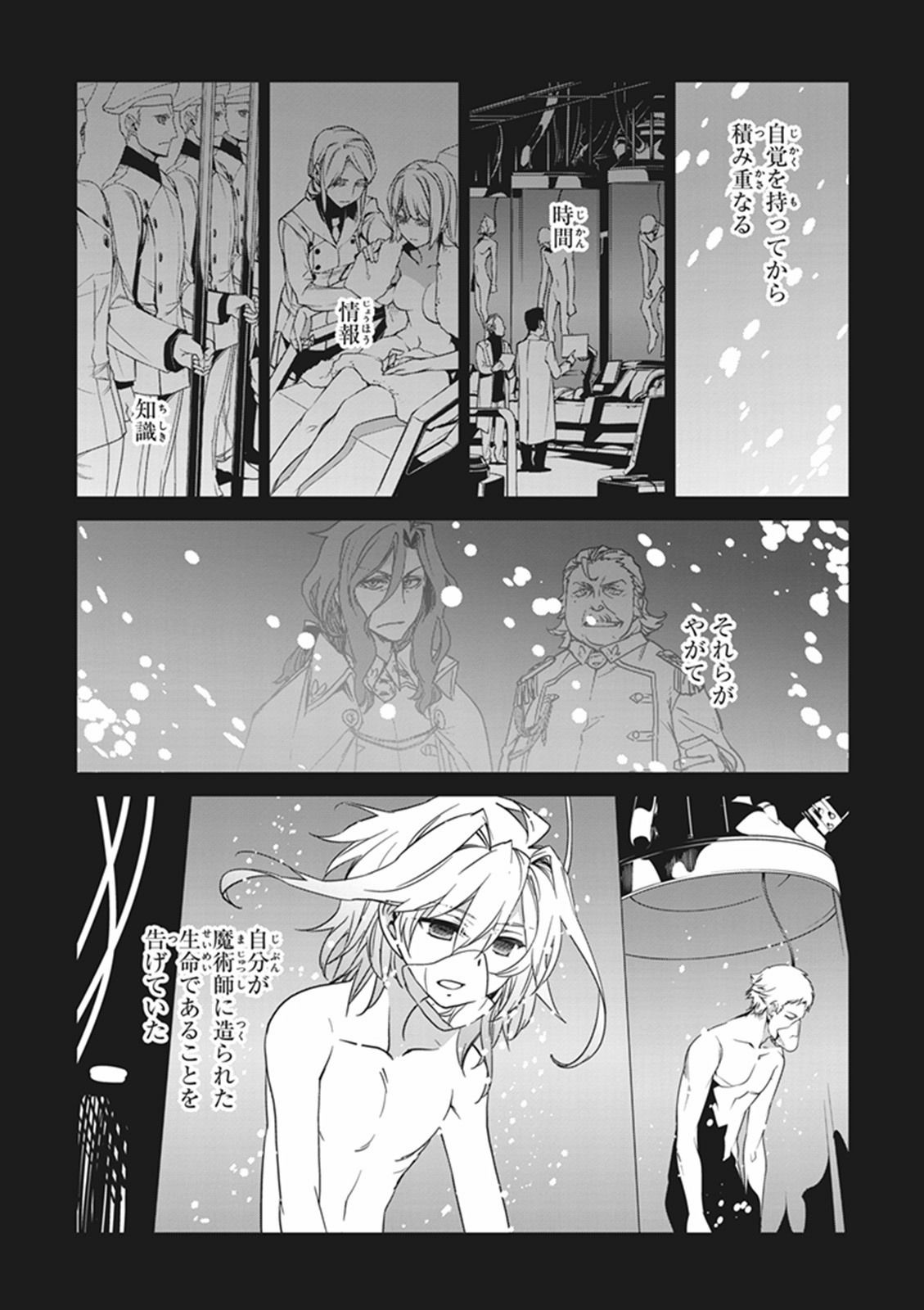 Fate / Apocrypha 第8話 - Page 31