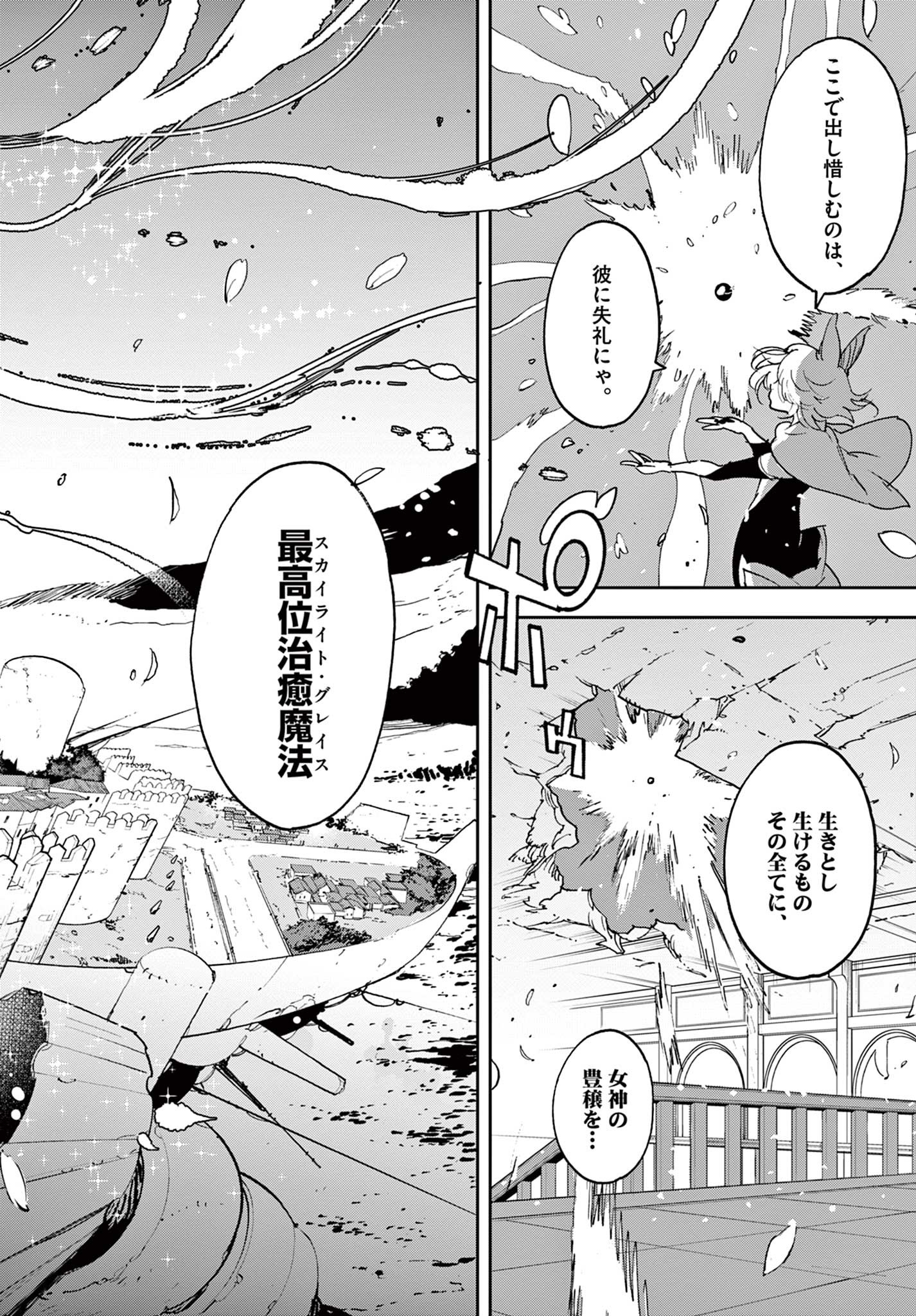 任侠転生 -異世界のヤクザ姫- 第31.2話 - Page 17