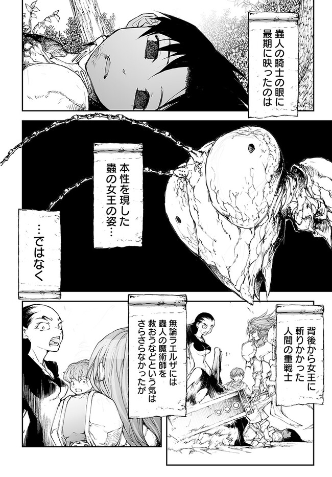 便利屋斎藤さん、異世界に行く 第224話 - Page 3