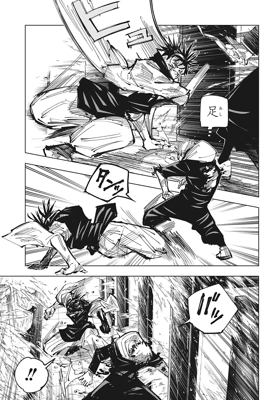 呪術廻戦 第105話 - Page 10
