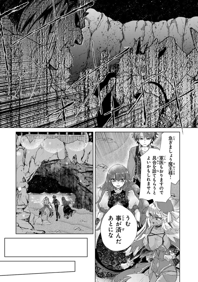 外れスキル「影が薄い」を持つギルド職員が、実は伝説の暗殺者 第16話 - Page 23