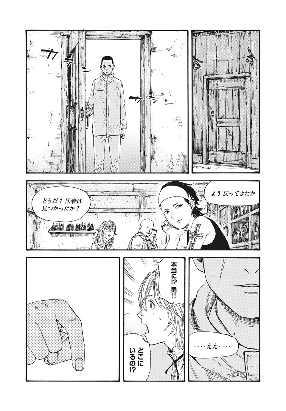 満州アヘンスクワッド 第49話 - Page 13