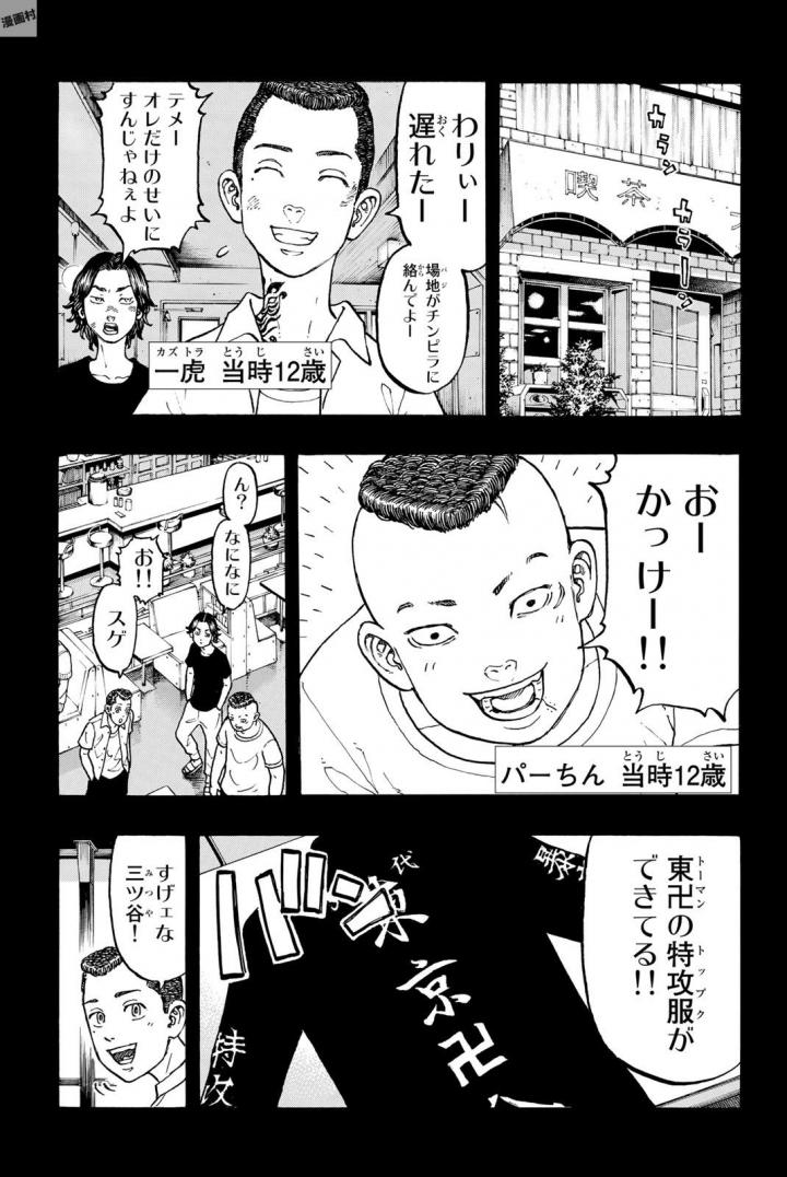 東京卍リベンジャーズ 第42話 - Page 17