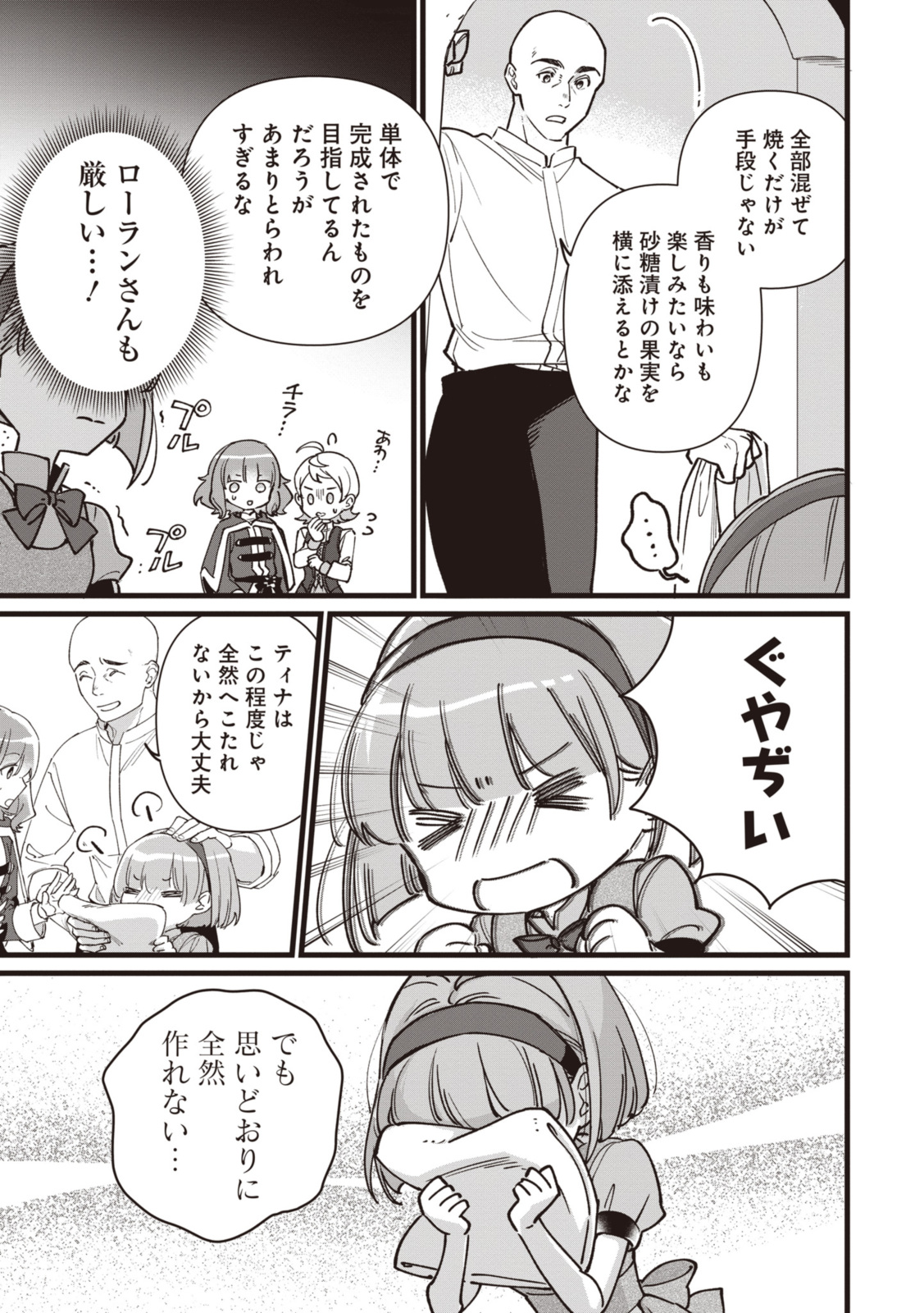 ウィッチ・ハンド・クラフト～追放された王女ですが雑貨屋さん始めました～ 第6.4話 - Page 7