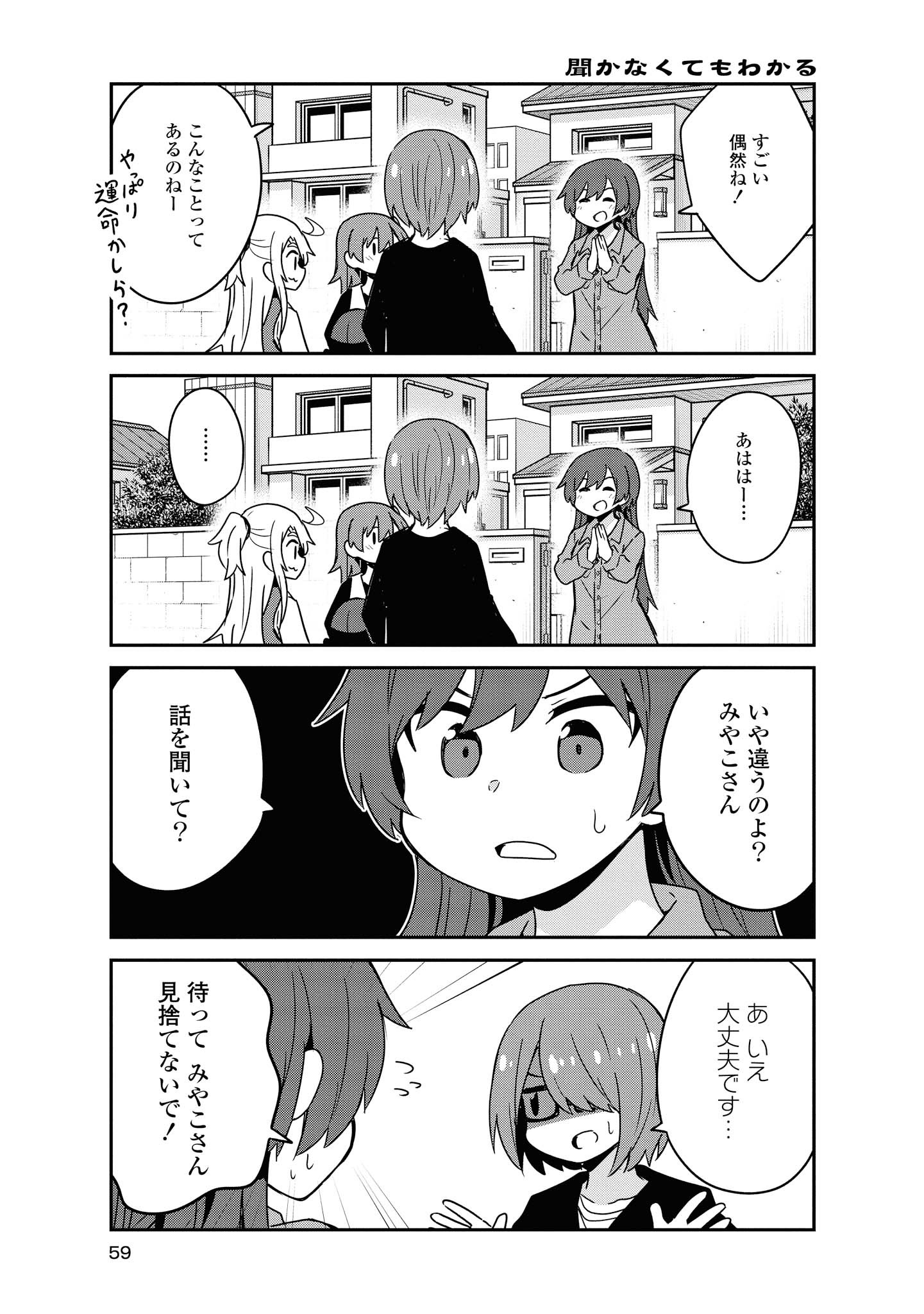 Wataten! An Angel Flew Down to Me 私に天使が舞い降りた！ 第55話 - Page 11