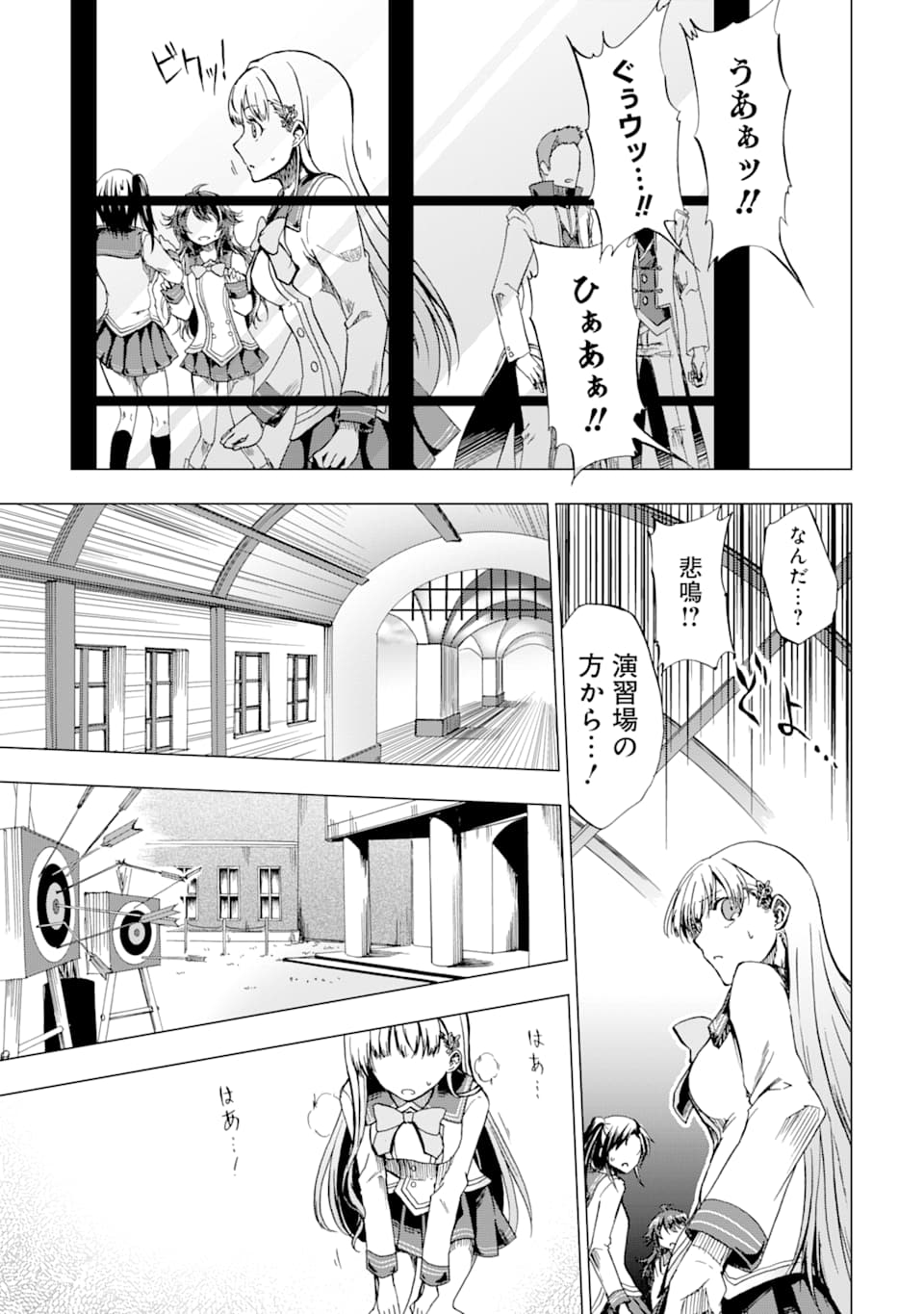 暗黒騎士の俺ですが最強の聖騎士をめざします 第2話 - Page 31