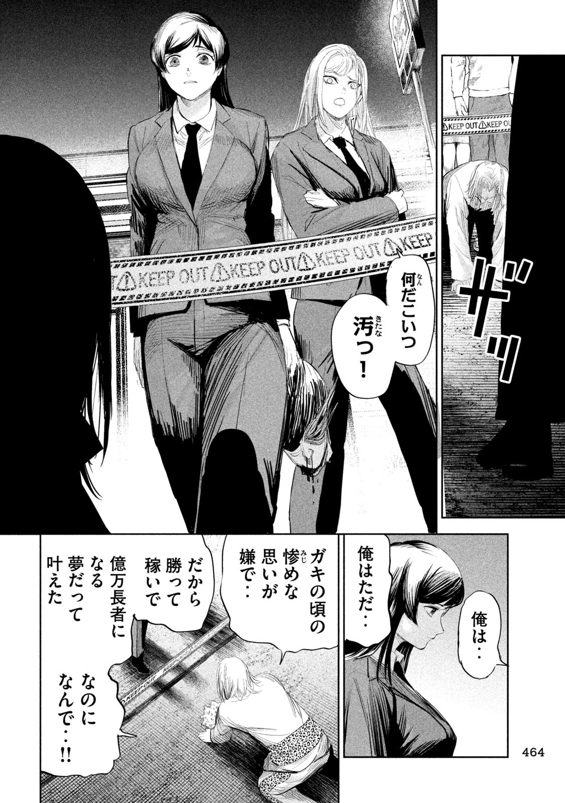 リリーメン 第40話 - Page 14