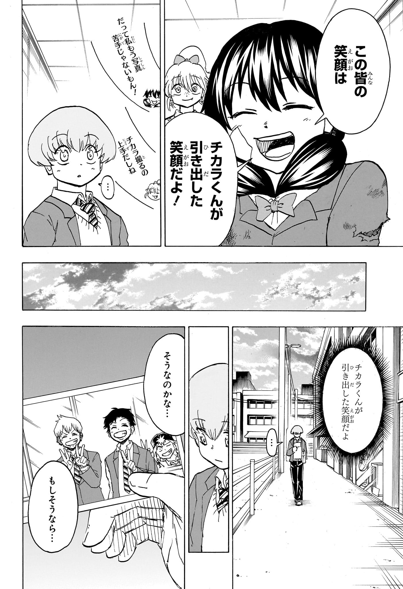 アンデッド＋アンラック 第170話 - Page 12