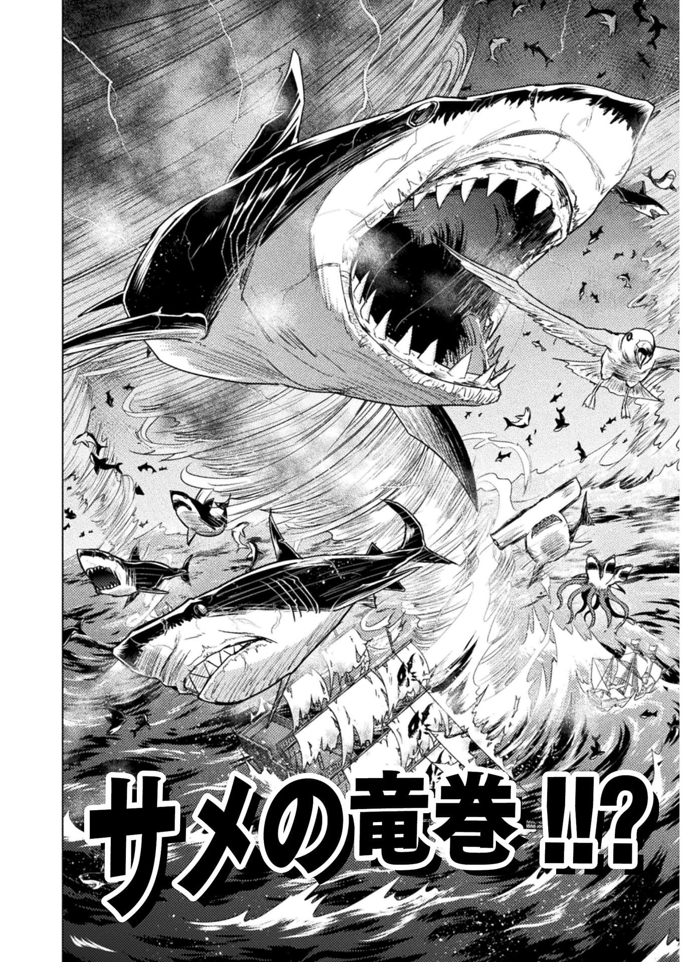 異世界喰滅のサメ; Isekai kuimetsu no Same; Sharks that eat up another world 第11話 - Page 10