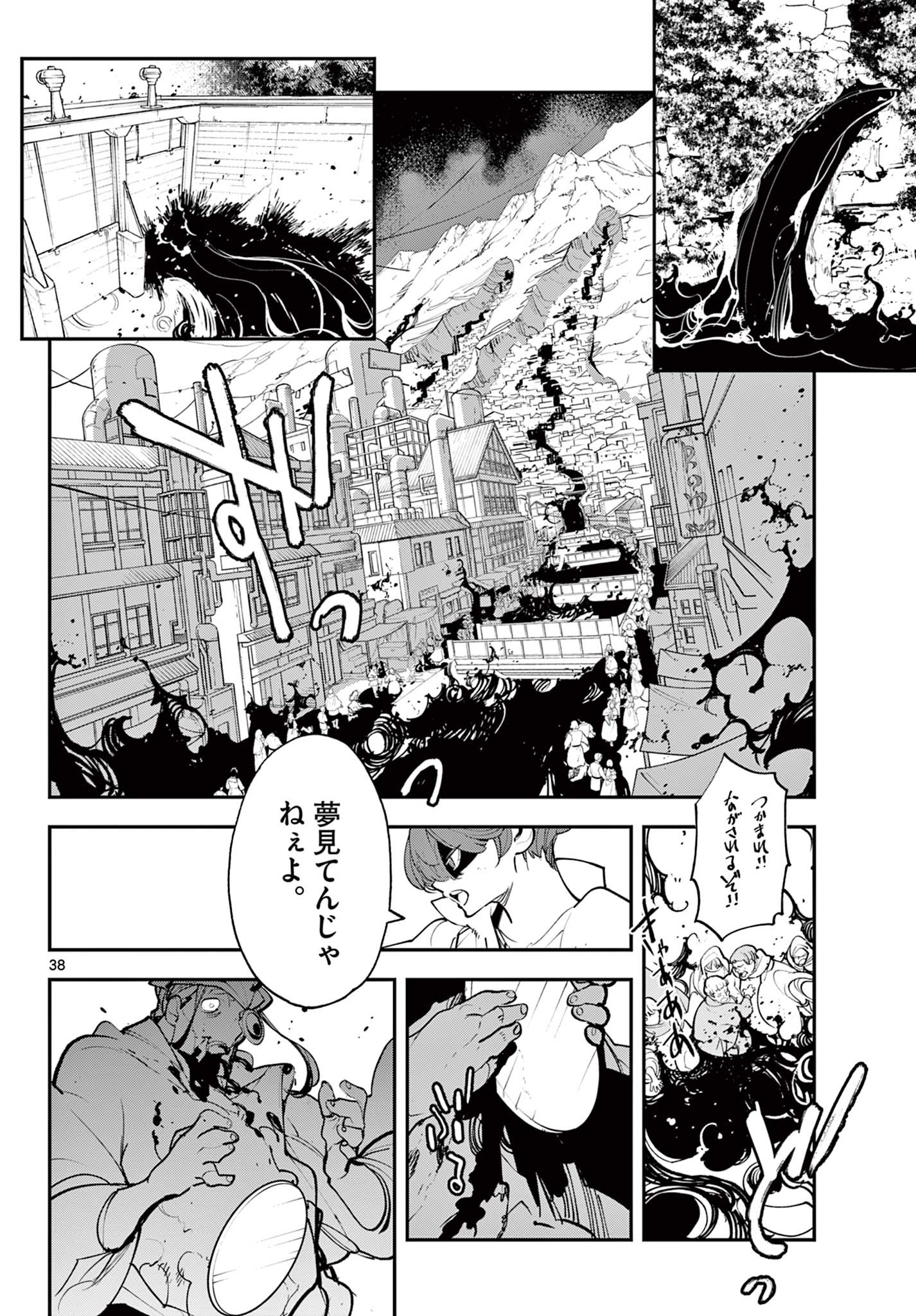 任侠転生 -異世界のヤクザ姫- 第44.2話 - Page 11