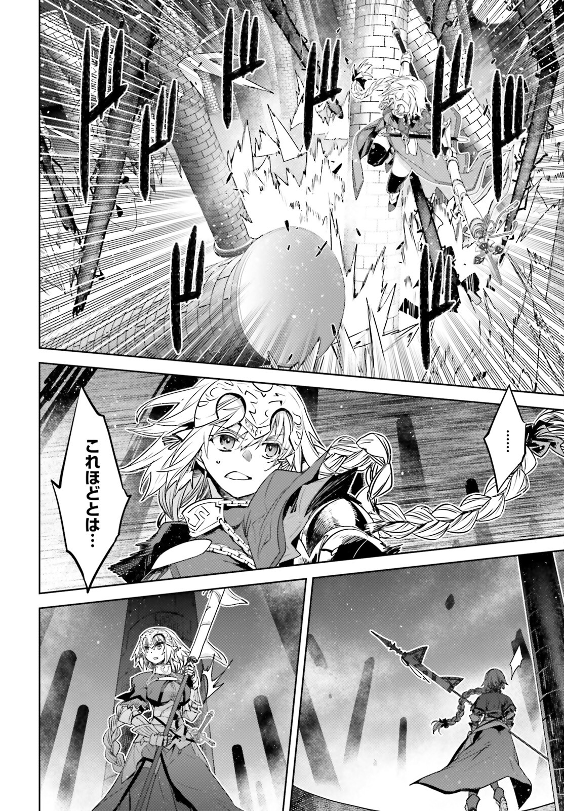 Fate / Apocrypha 第59話 - Page 42