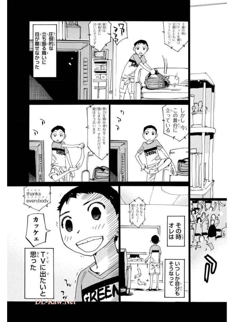 弱虫ペダル 第654話 - Page 3