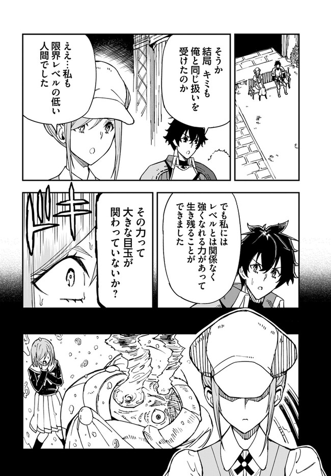 百錬の覇王と聖約の戦乙女 第29.2話 - Page 5