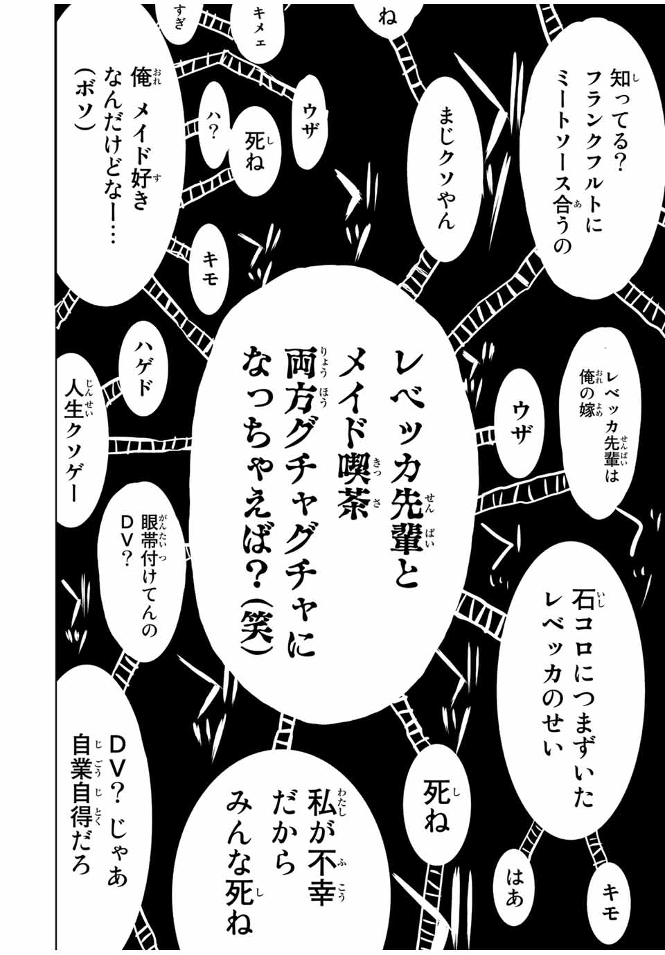 冰剣の魔術師が世界を統べる ～世界最強の魔術師である少年は、魔術学院に入学する～ 第71話 - Page 1