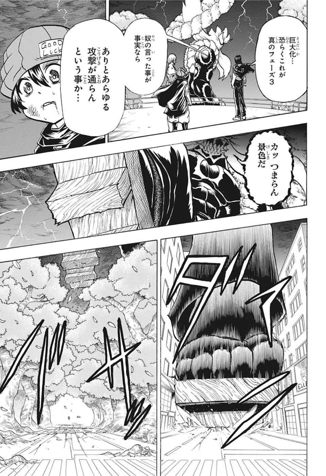 アンデッド＋アンラック 第89話 - Page 9