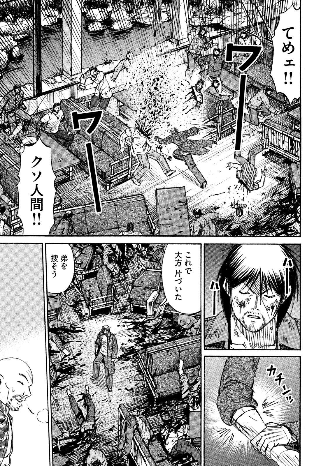 彼岸島 48日後… 第125話 - Page 9