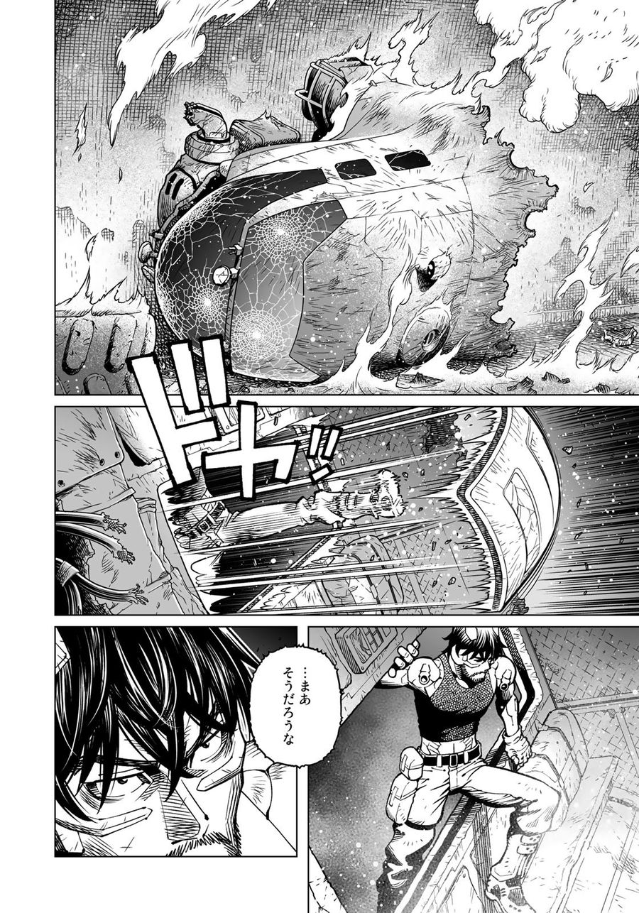 銃夢火星戦記 第46.2話 - Page 16