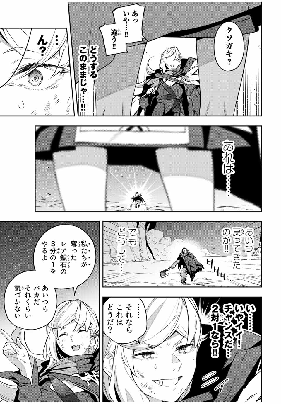 Destiny Unchain Online 〜吸血鬼少女となって、やがて『赤の魔王』と呼ばれるようになりました〜 第25話 - Page 5