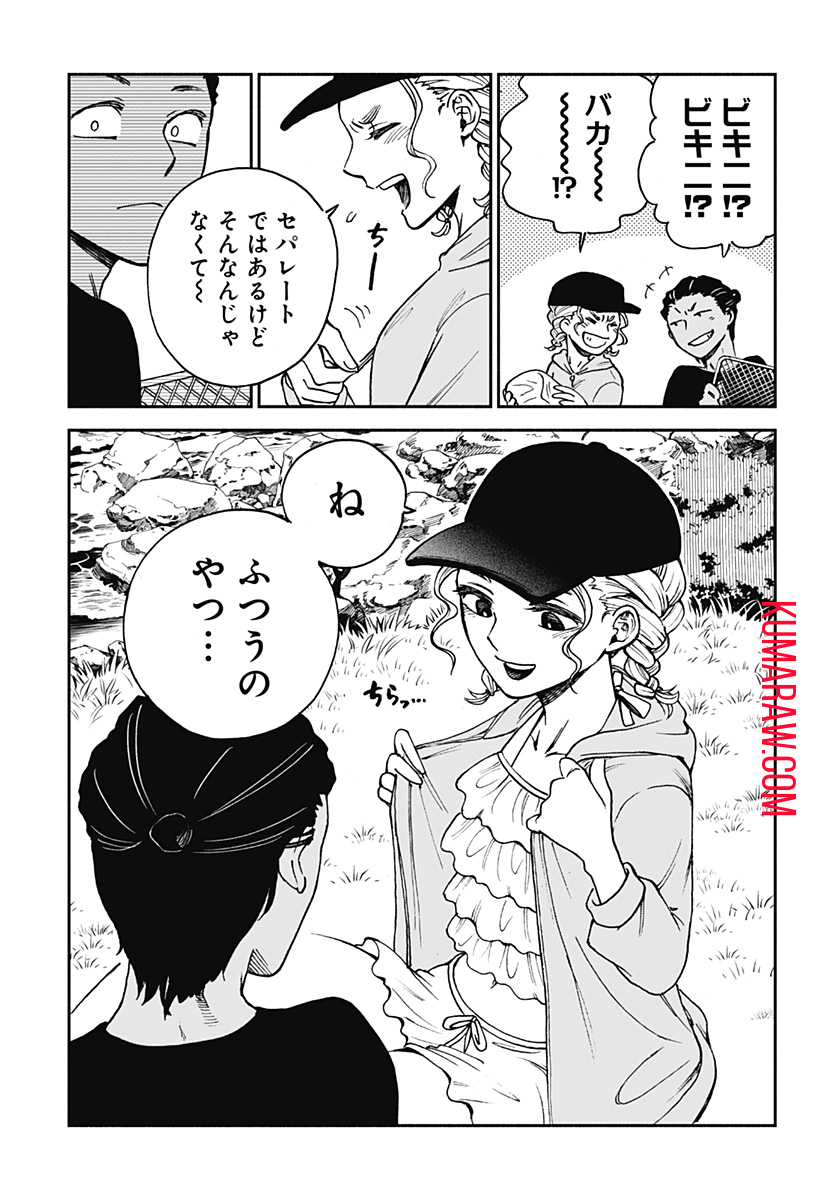ぼくと海彼女 第13話 - Page 5