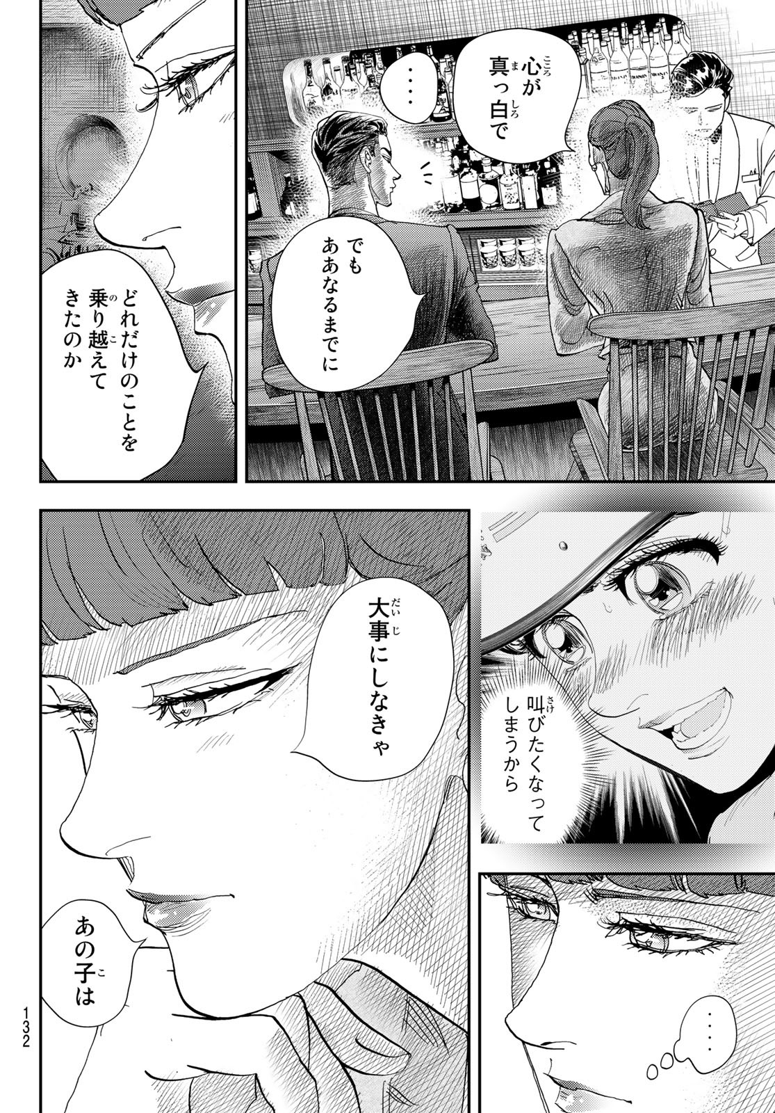 め組の大吾 第25話 - Page 12