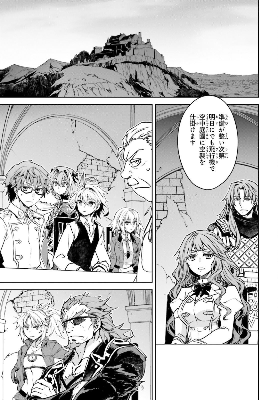 Fate / Apocrypha 第50話 - Page 11