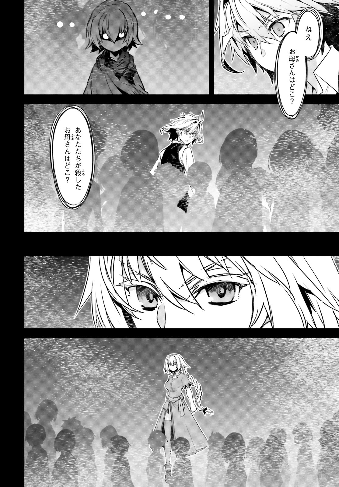 Fate / Apocrypha 第48話 - Page 28