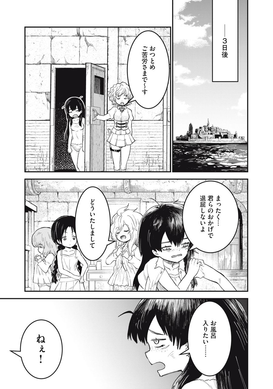 頂のリヴィーツァ 第4話 - Page 23