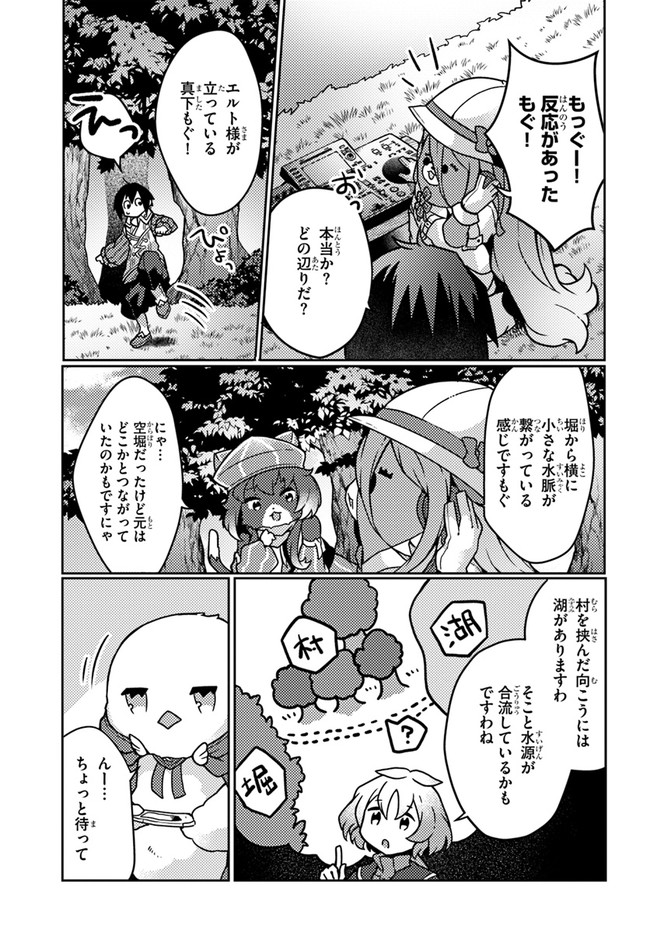 植物魔法チートでのんびり領主生活始めます　前世の知識を駆使して農業したら、逆転人生始まった件 第22話 - Page 29