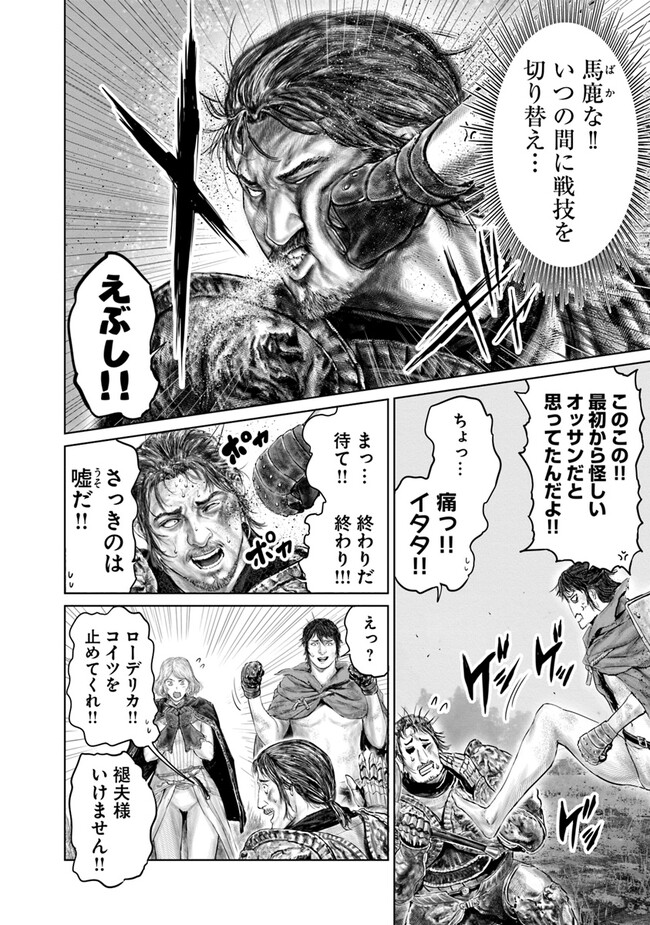 Elden Ring Ougonju e no Michi / ELDEN RING 黄金樹への道 第16話 - Page 12