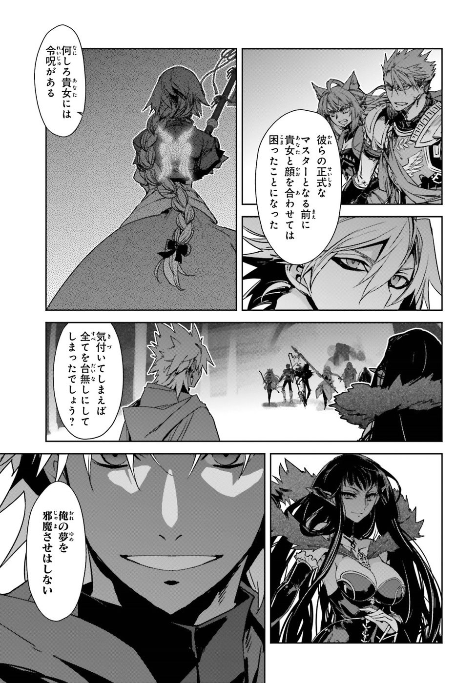 Fate / Apocrypha 第30話 - Page 14