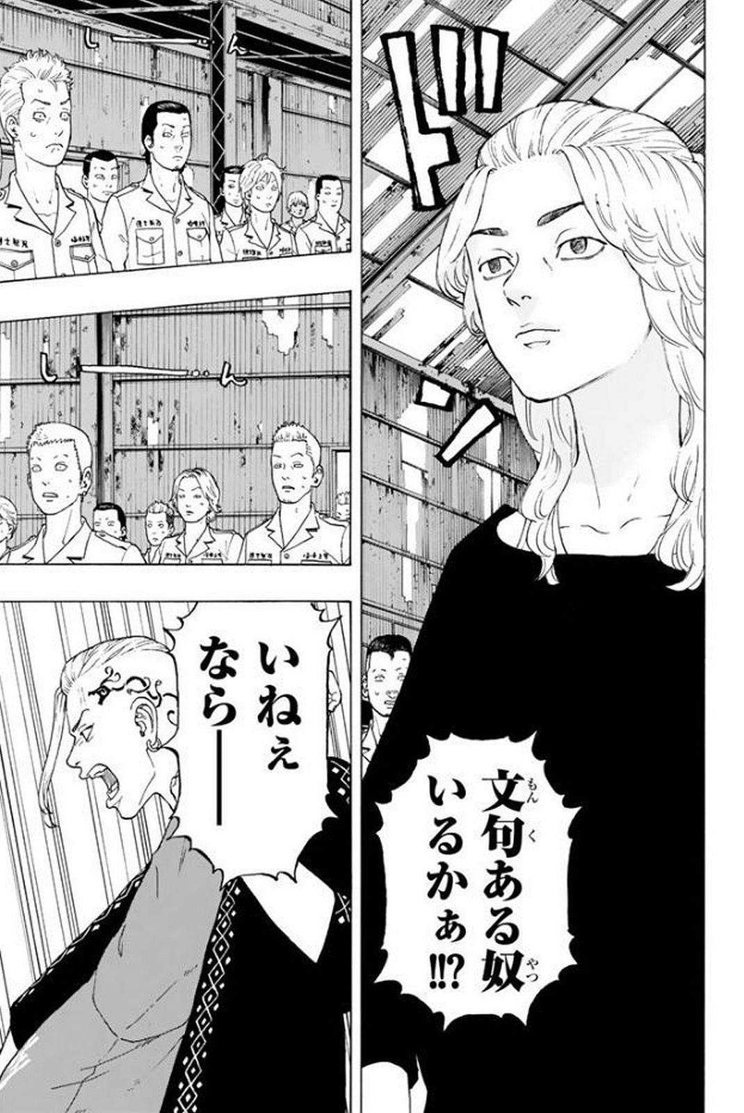 東京卍リベンジャーズ 第16話 - Page 5