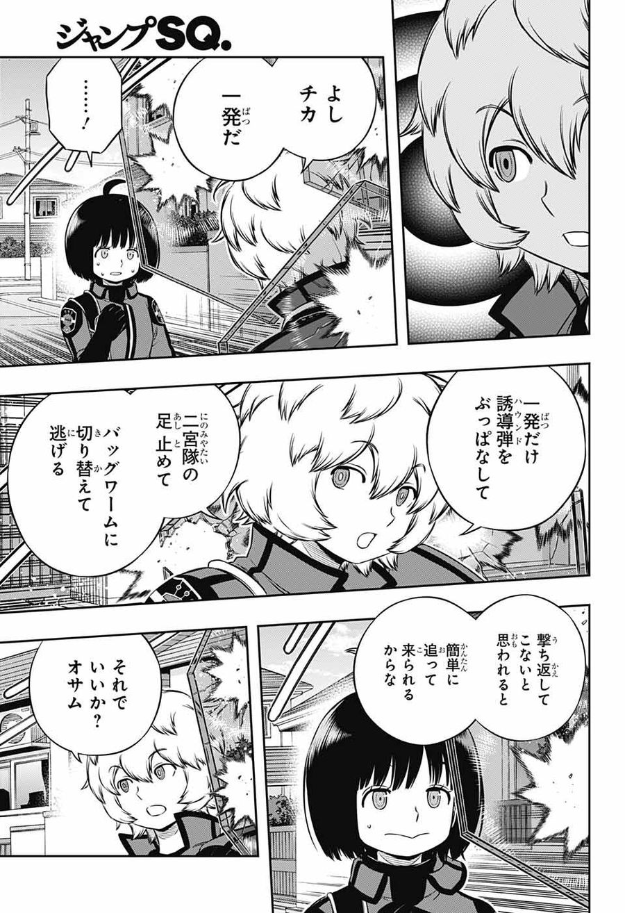 ワートリ 第185話 - Page 13