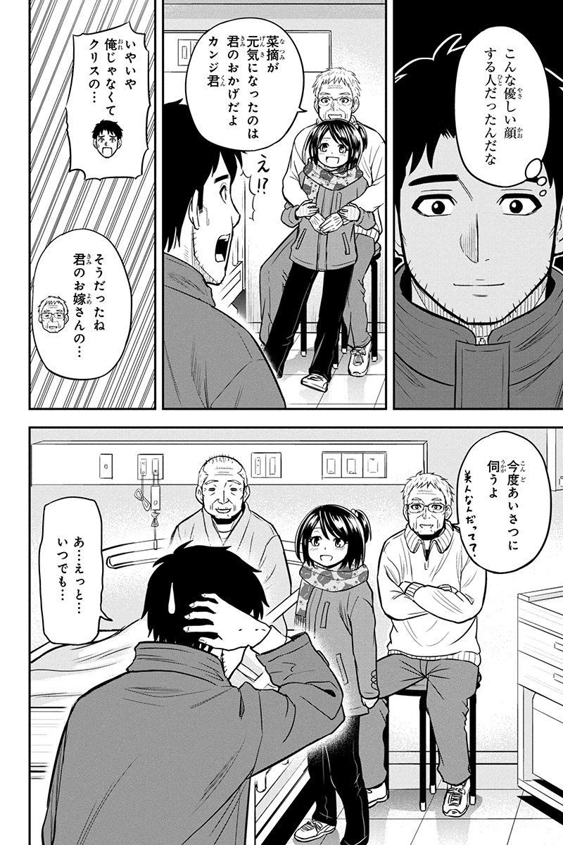 俺んちに来た女騎士と 田舎暮らしすることになった件 第73話 - Page 16