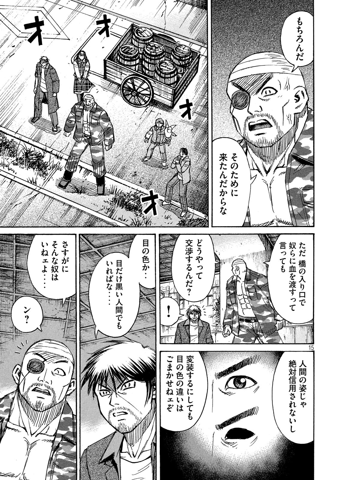 彼岸島 48日後… 第270話 - Page 15